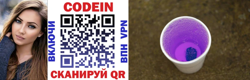 Кодеиновый сироп Lean напиток Lean (лин)  Городище 
