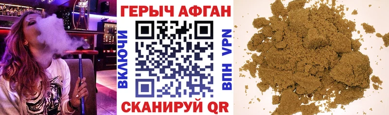 Героин афганец  Городище 