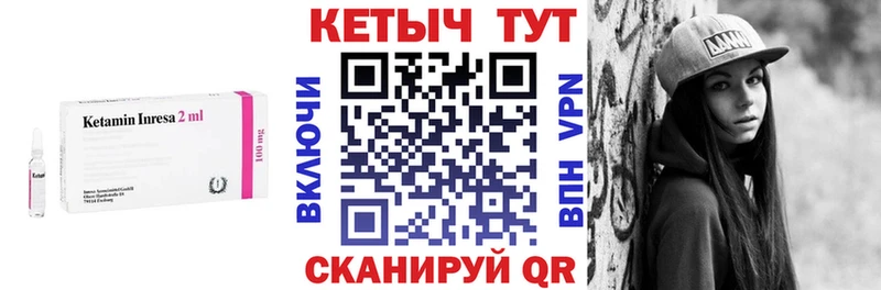 КЕТАМИН ketamine Городище