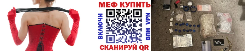 МЕФ мяу мяу  Городище 