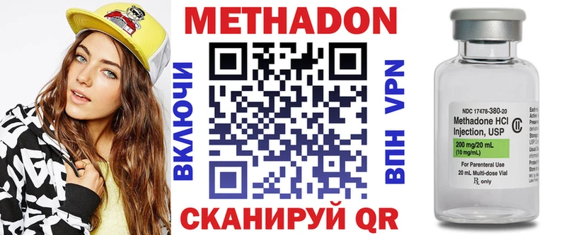 купить закладку  Городище  hydra tor  darknet клад  Метадон белоснежный 