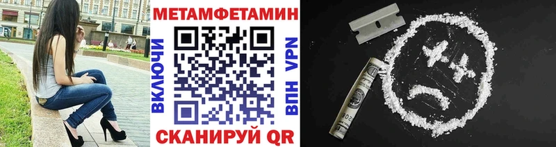 мега зеркало  Городище  Метамфетамин мет 